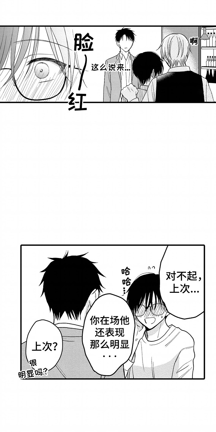 小说家的命运之人漫画,第17章：瓶颈3图