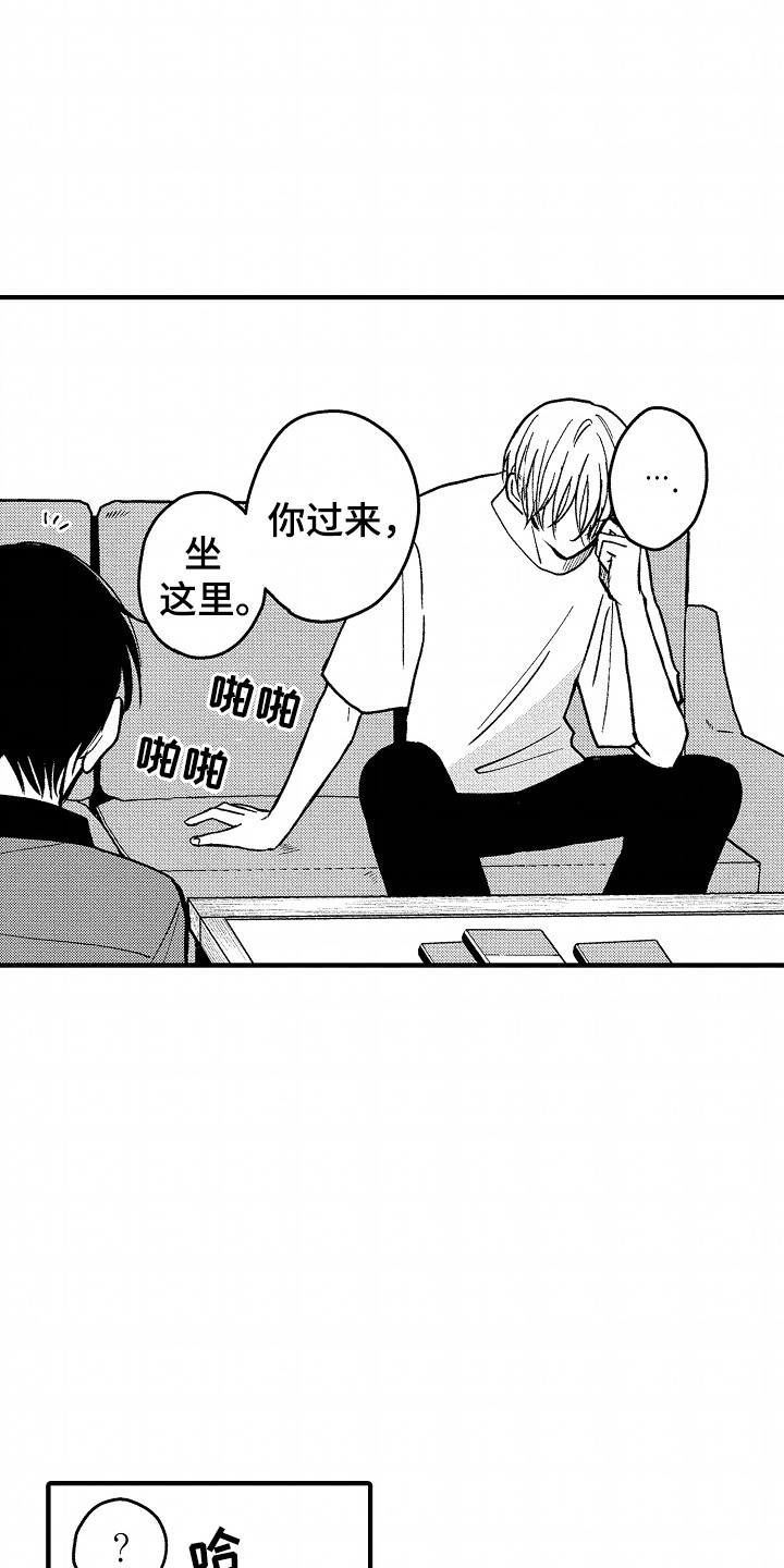 小说家的命运之人漫画,第12章：坦白2图