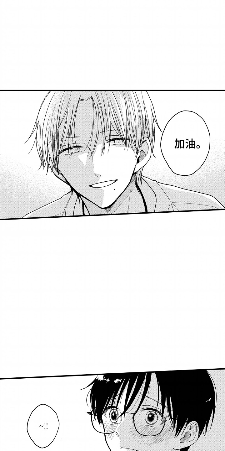 小说家的命运之人漫画,第20章：这是犯规1图
