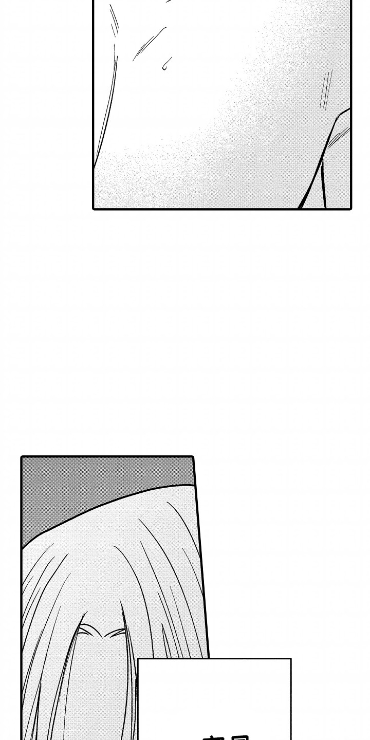 小说家的命运之人漫画,第15章：想和他有以后1图