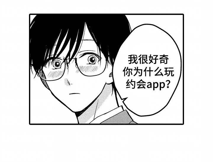 小说家的命运之人漫画,第6章：调酒师1图