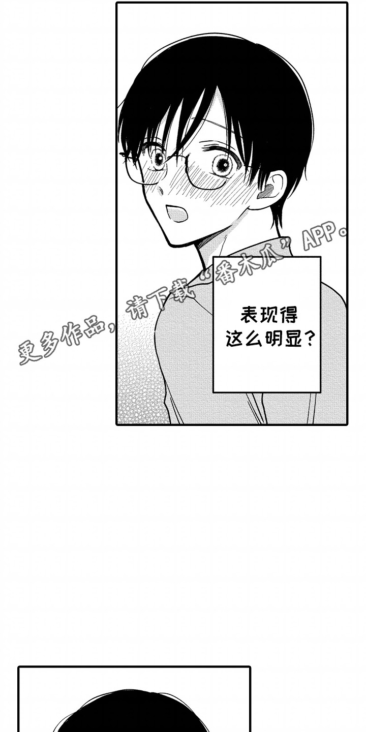小说家的命运之人漫画,第15章：想和他有以后3图