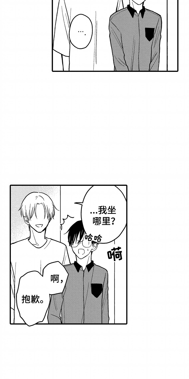 小说家的命运之人漫画,第11章：弥足珍贵1图