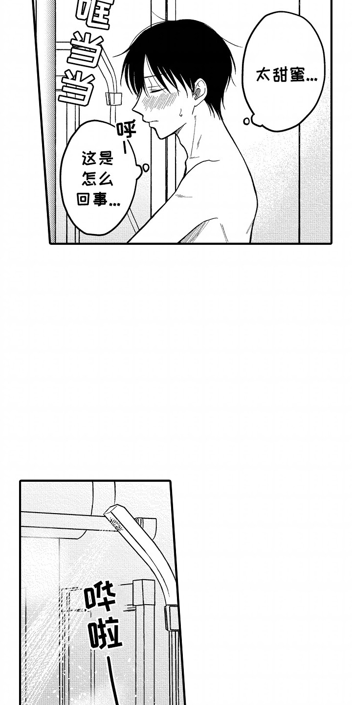 小说家的命运之人漫画,第10章：飘在空中4图