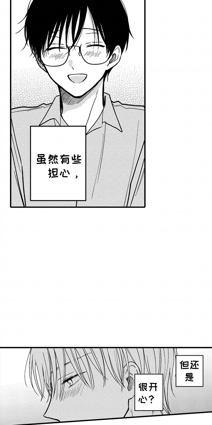 小说家的命运之人漫画,第15章：想和他有以后4图