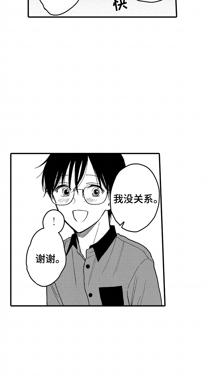 小说家的命运之人漫画,第12章：坦白3图