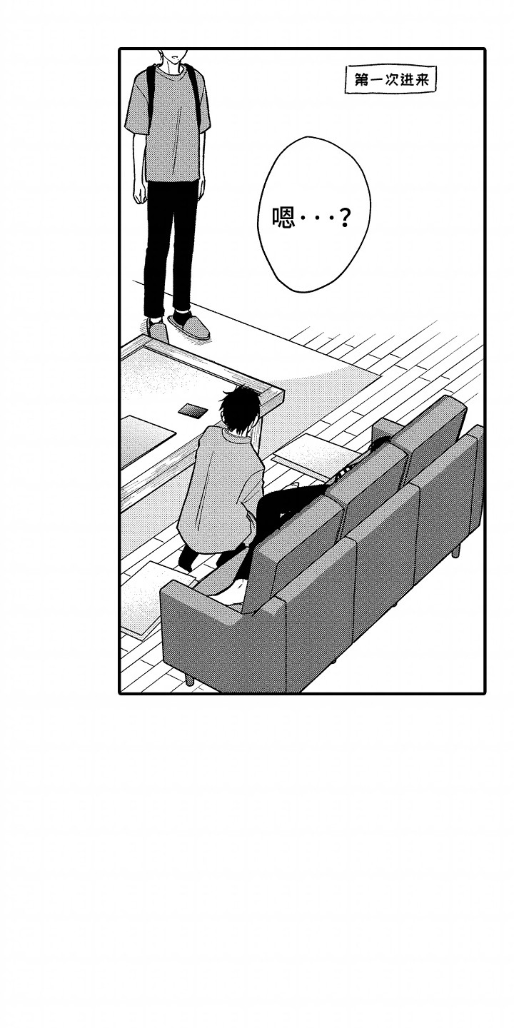 小说家的命运之人漫画,第21章：疲惫5图