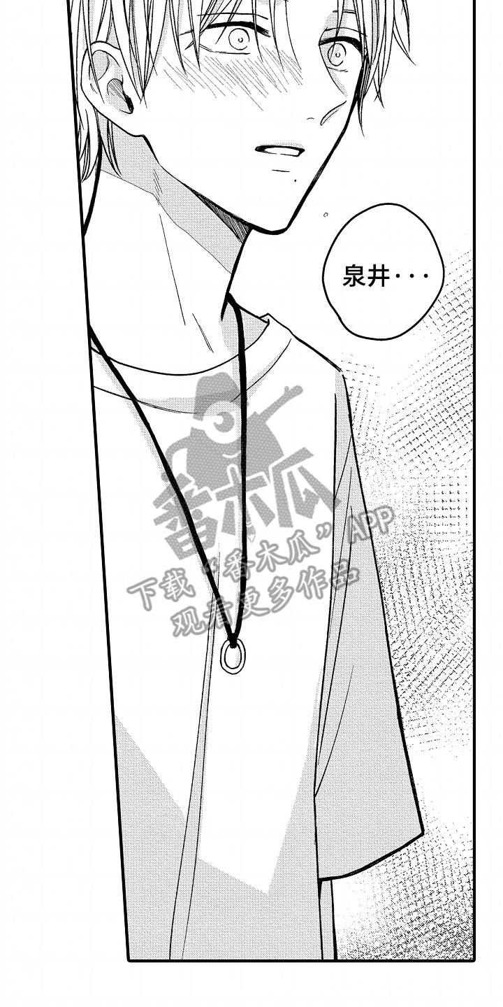 小说家的命运之人漫画,第20章：这是犯规4图