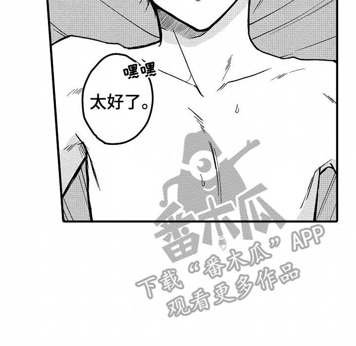 小说家的命运之人漫画,第9章：最后一步4图