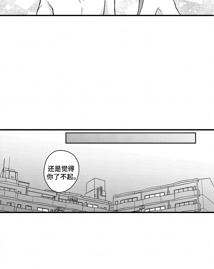 小说家的命运之人漫画,第13章：黑历史3图