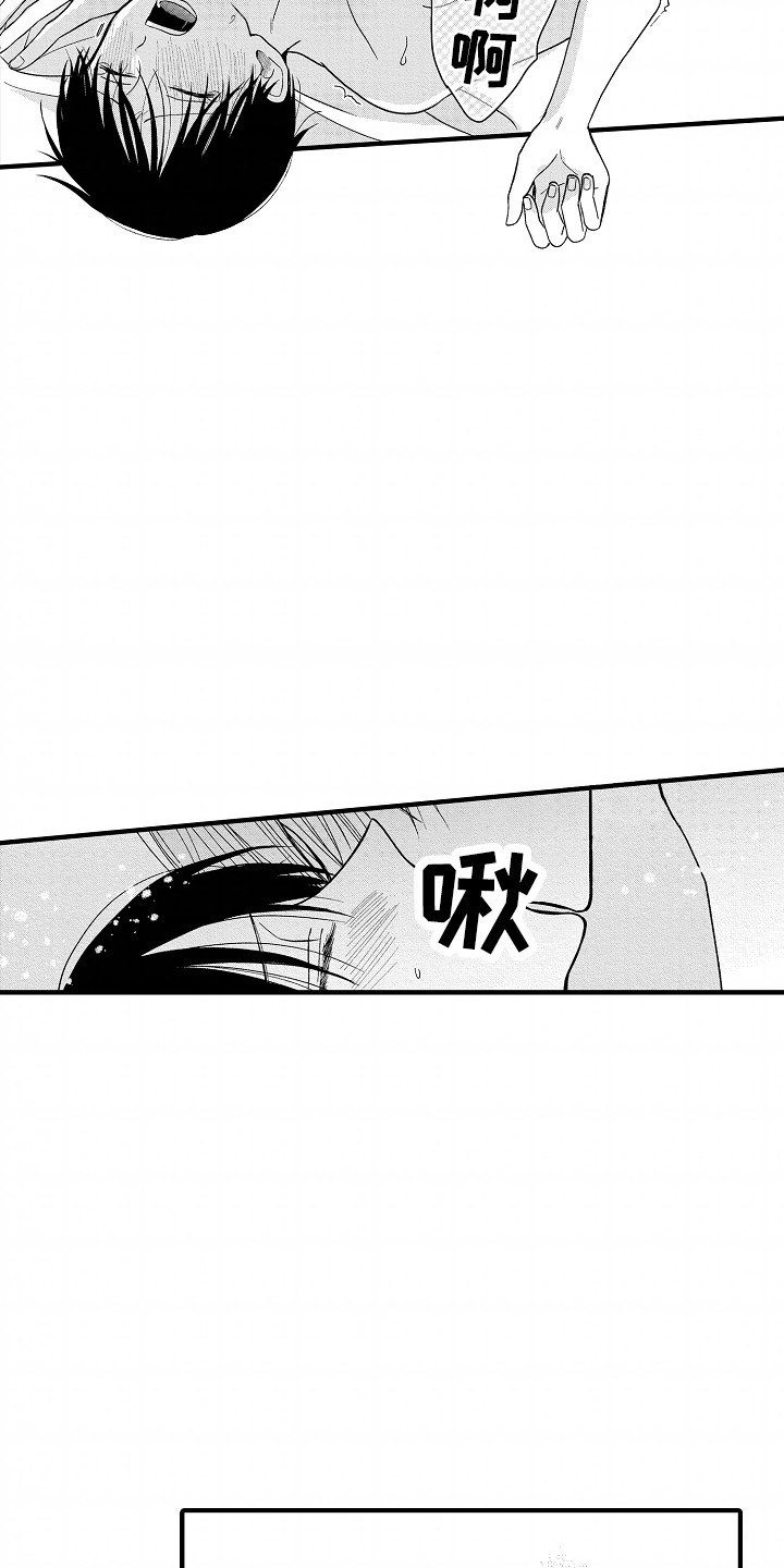 小说家的命运之人漫画,第23章：秋后算账1图