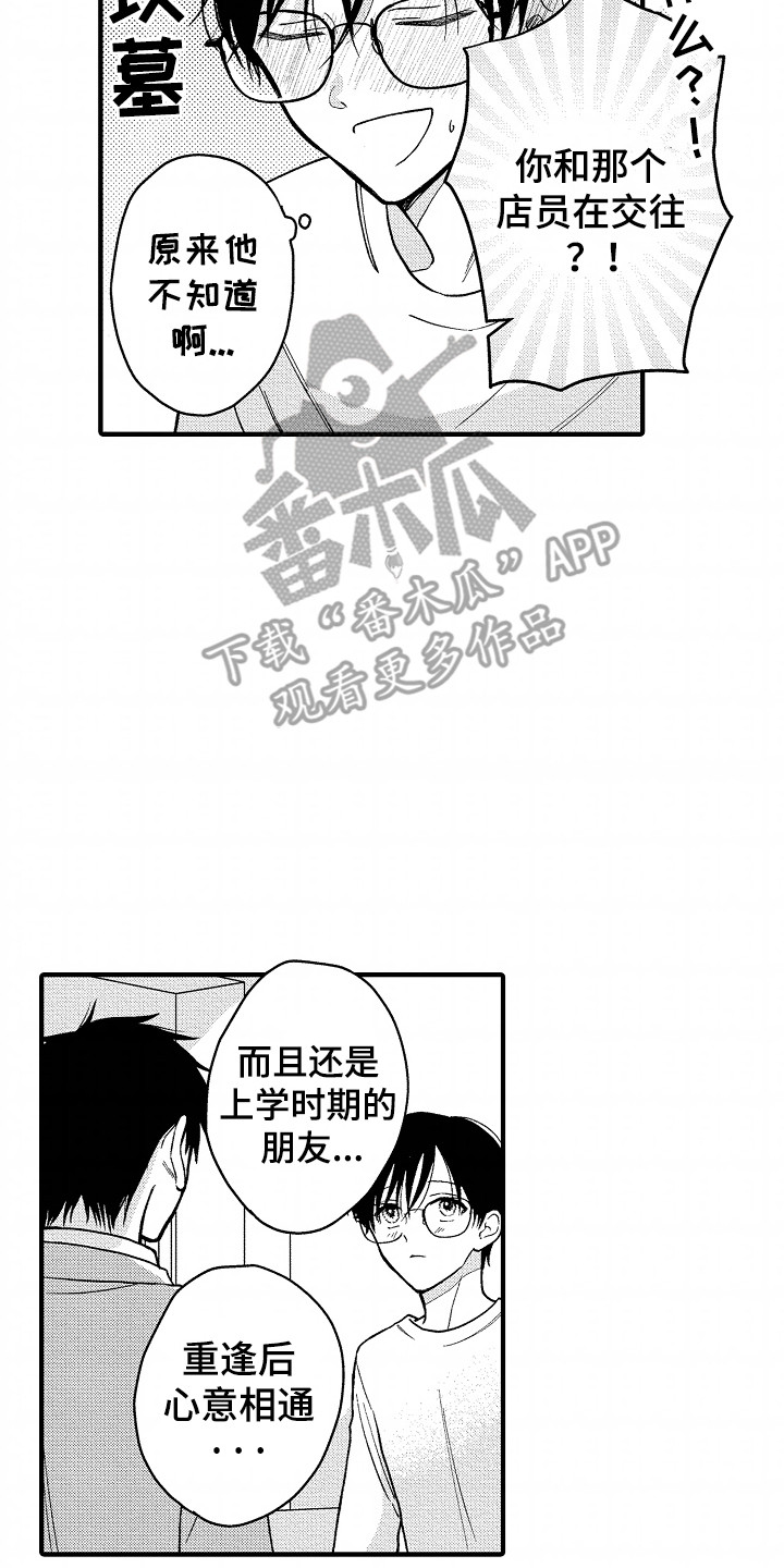 小说家的命运之人漫画,第17章：瓶颈5图