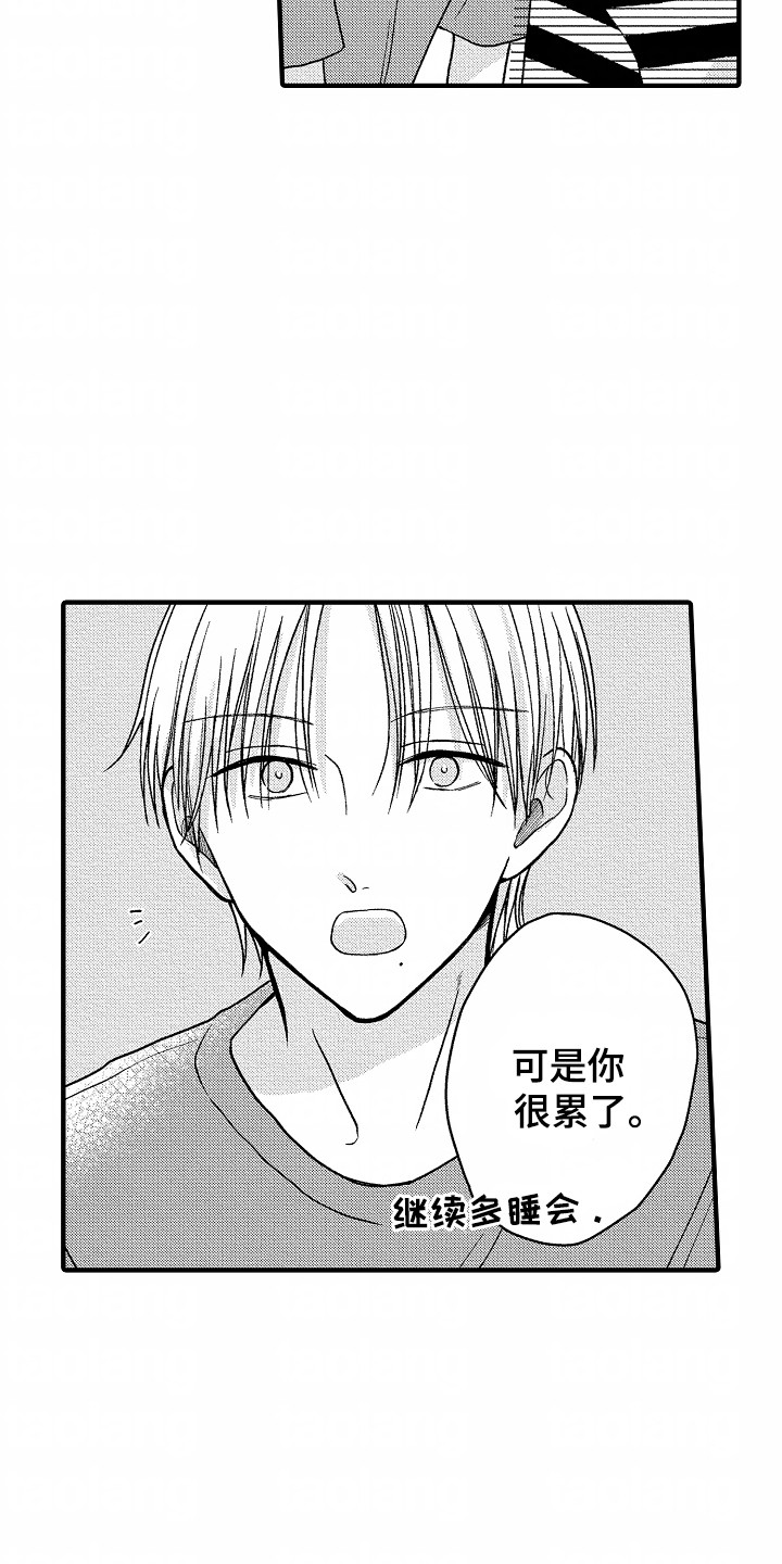 小说家的命运之人漫画,第22章：顺利交稿4图