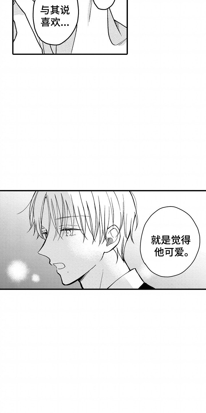 小说家的命运之人漫画,第14章：没办法2图