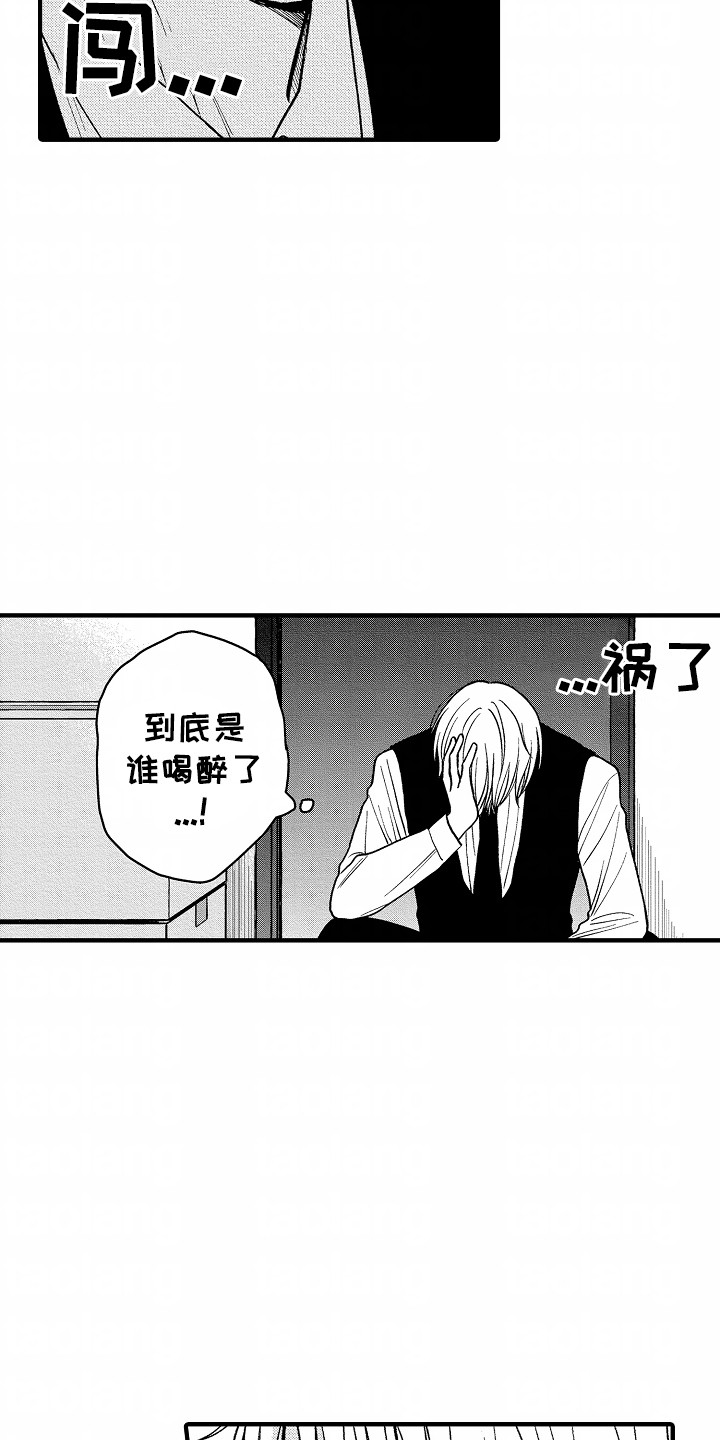 小说家的命运之人漫画,第16章：吃醋5图