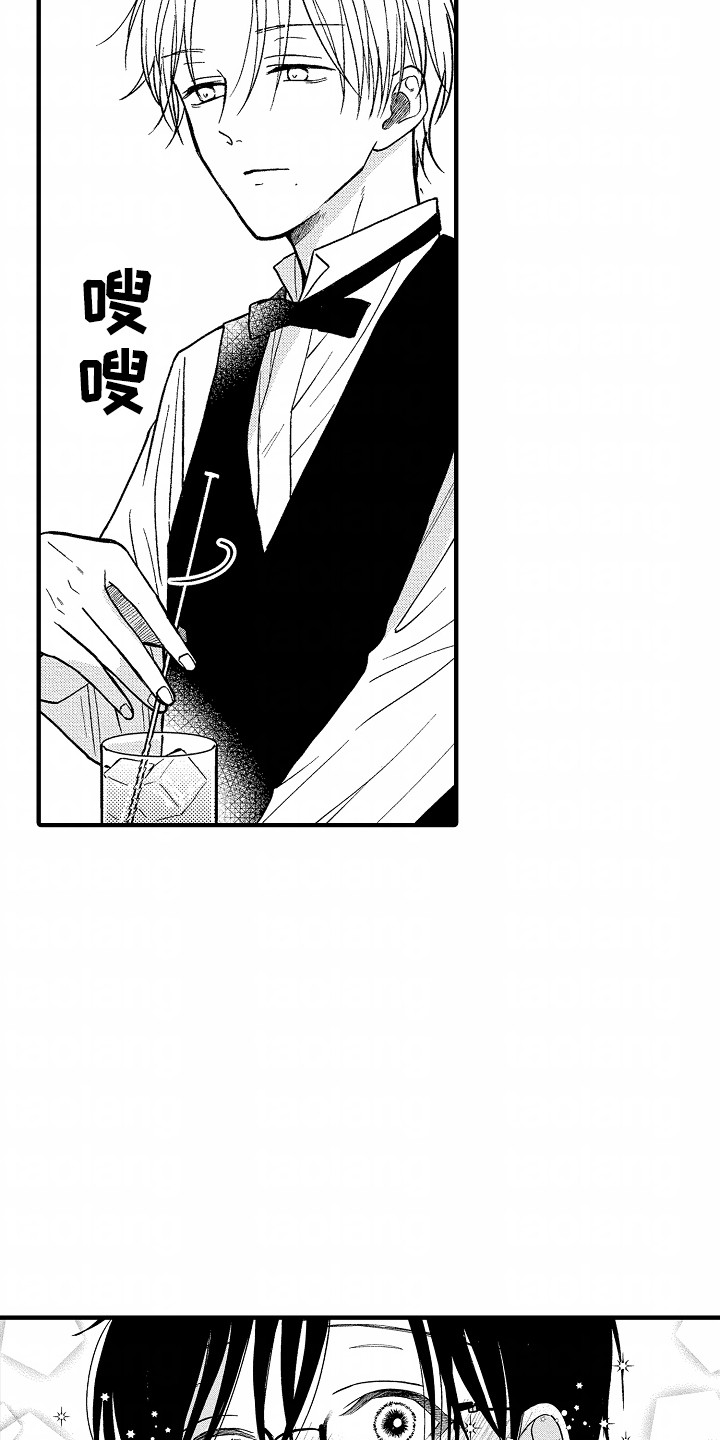 小说家的命运之人漫画,第6章：调酒师4图
