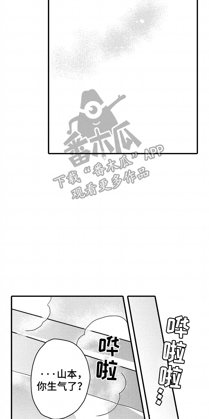 小说家的命运之人漫画,第23章：秋后算账2图