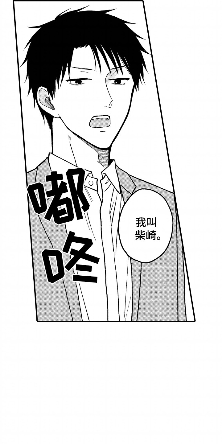 小说家的命运之人漫画,第7章：我们交往吧1图