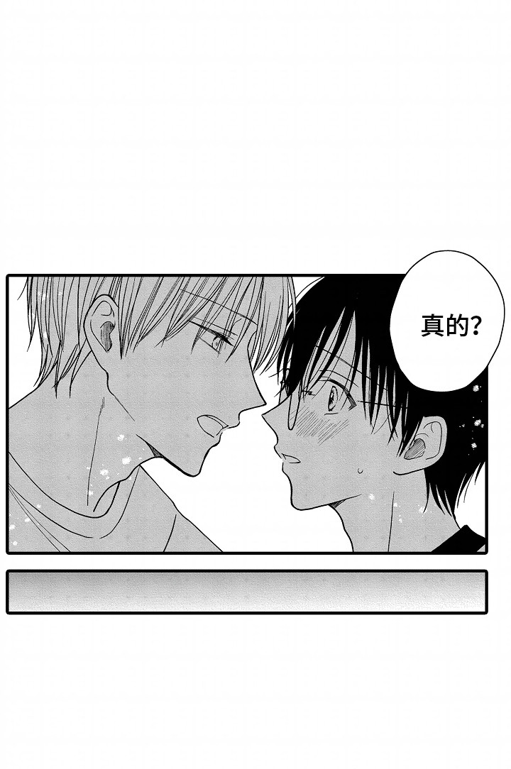 小说家的命运之人漫画,第22章：顺利交稿2图