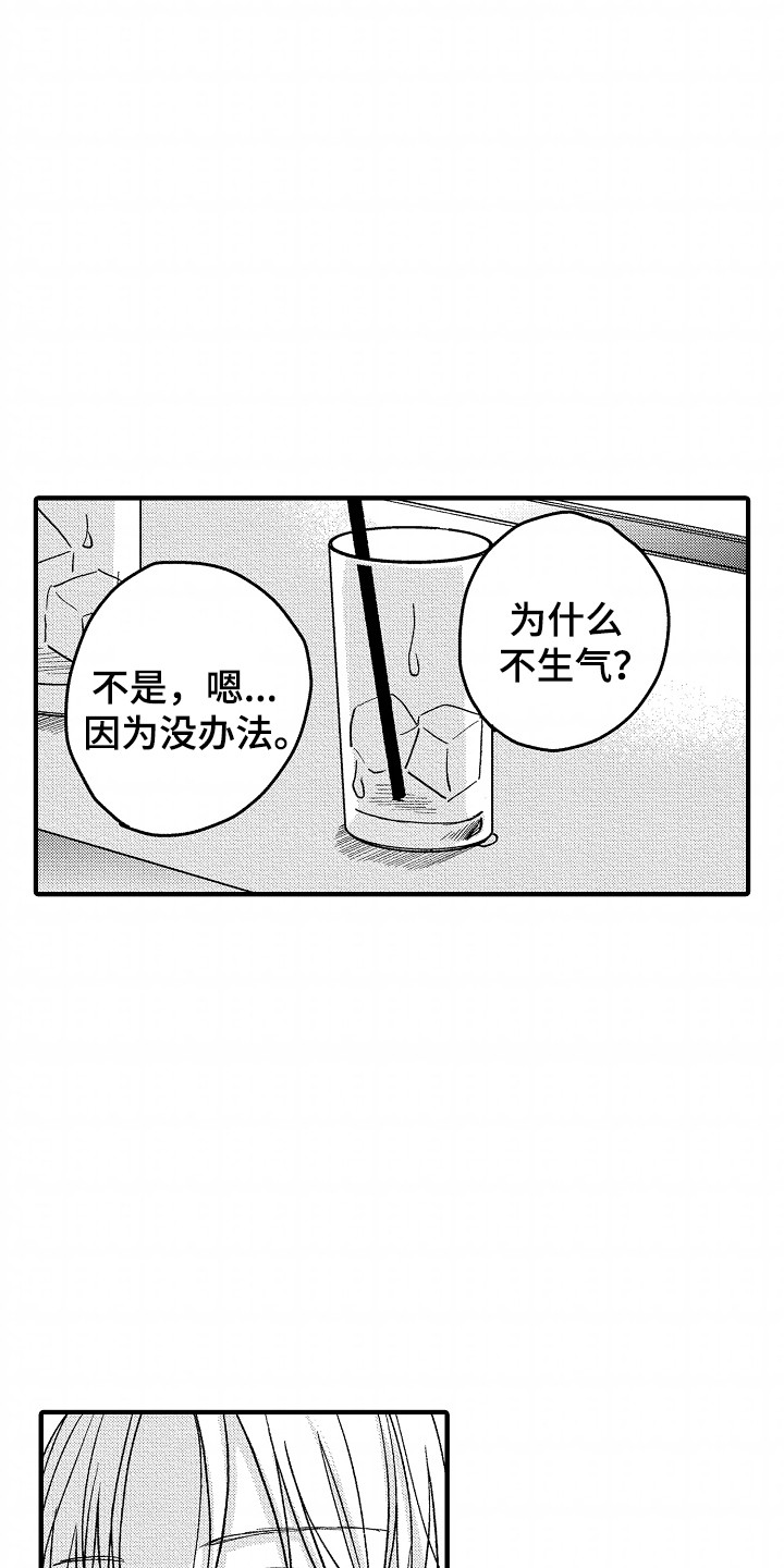 小说家的命运之人漫画,第14章：没办法4图