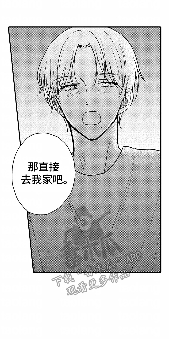 小说家的命运之人漫画,第16章：吃醋5图