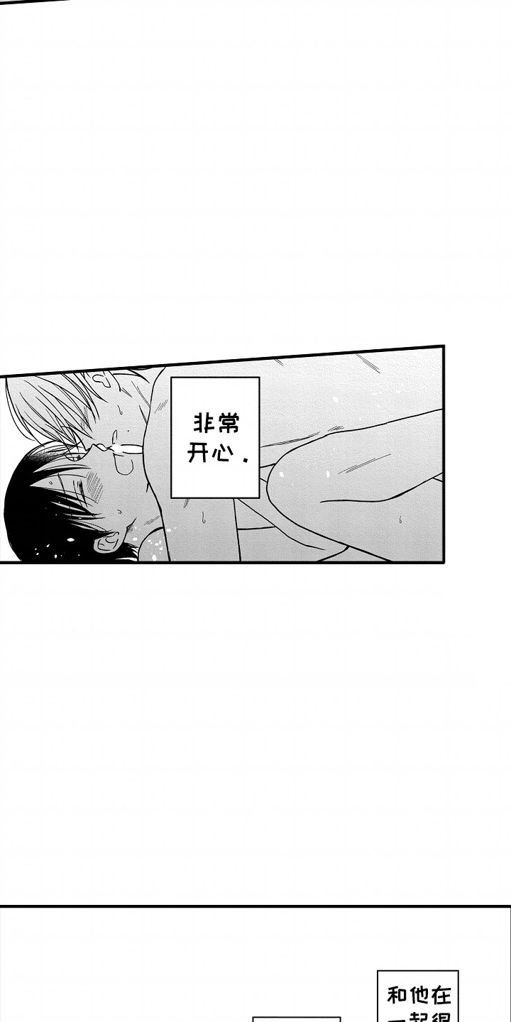 小说家的命运之人漫画,第15章：想和他有以后5图