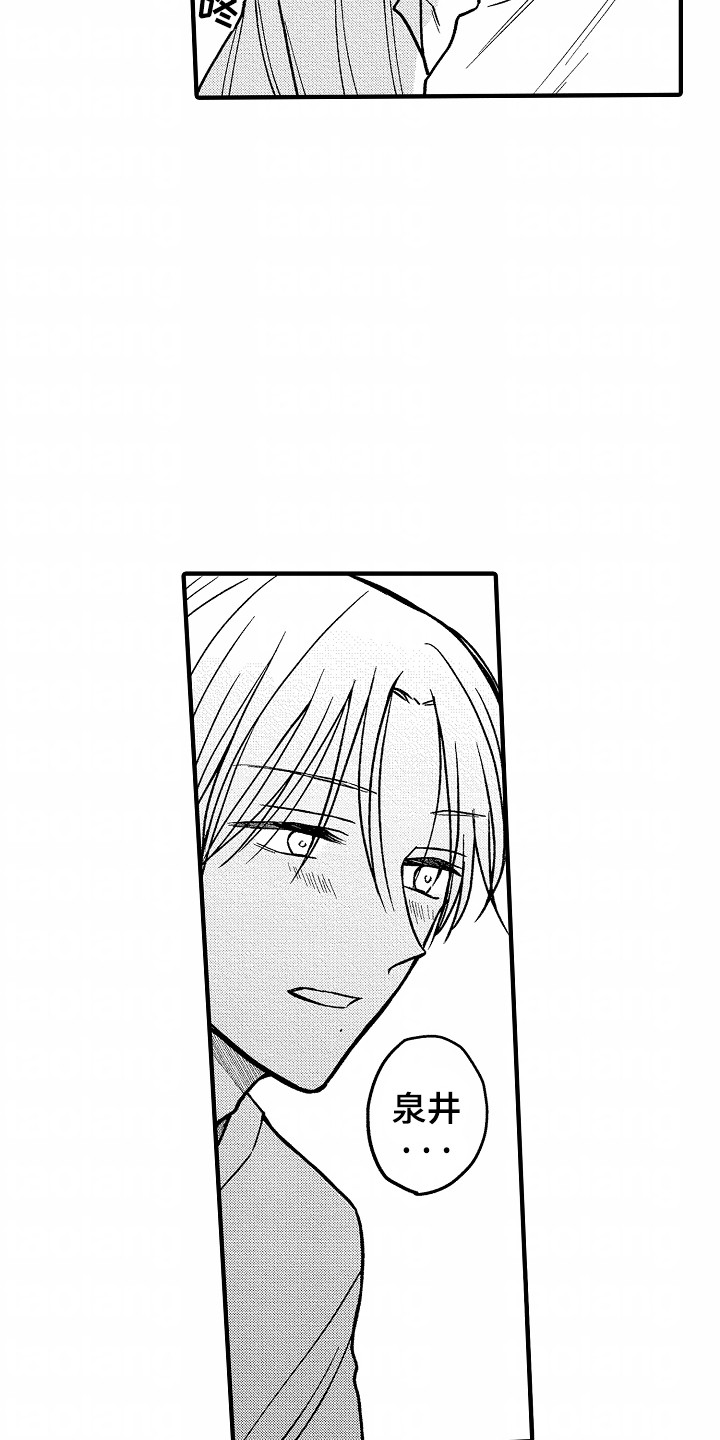 小说家的命运之人漫画,第9章：最后一步4图