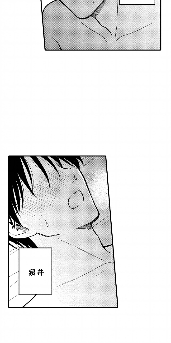 小说家的命运之人漫画,第15章：想和他有以后4图