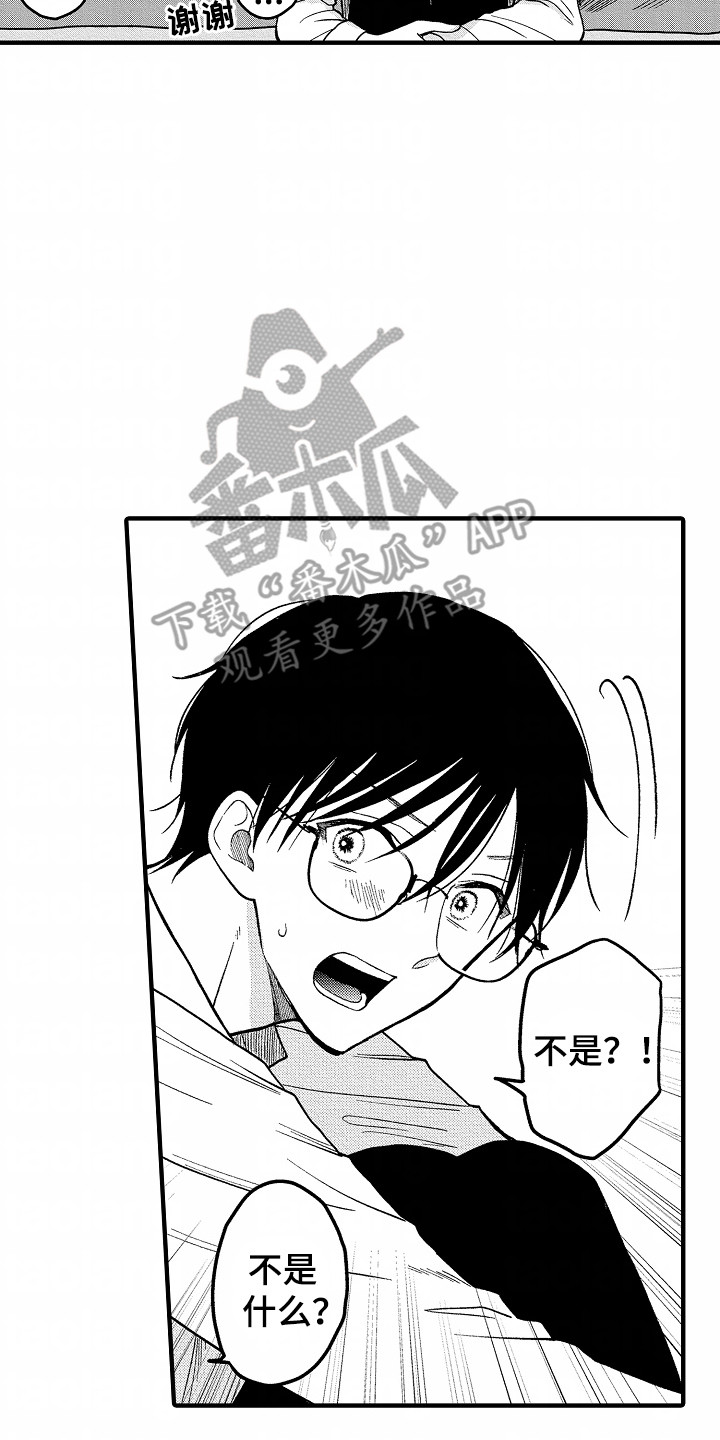 小说家的命运之人漫画,第8章：工作变动5图