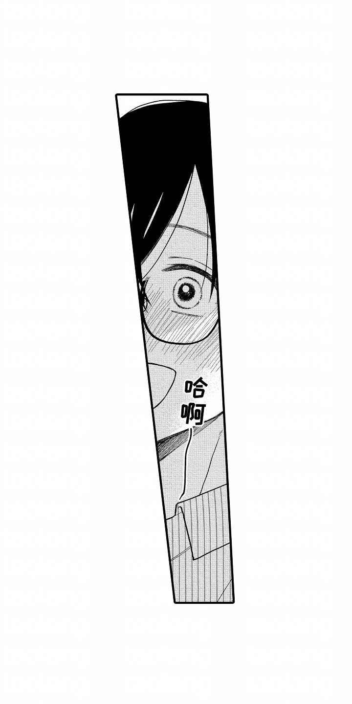 小说家的命运之人漫画,第16章：吃醋1图