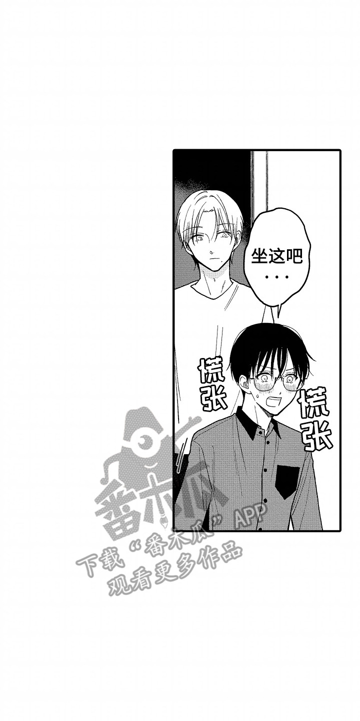 小说家的命运之人漫画,第11章：弥足珍贵2图