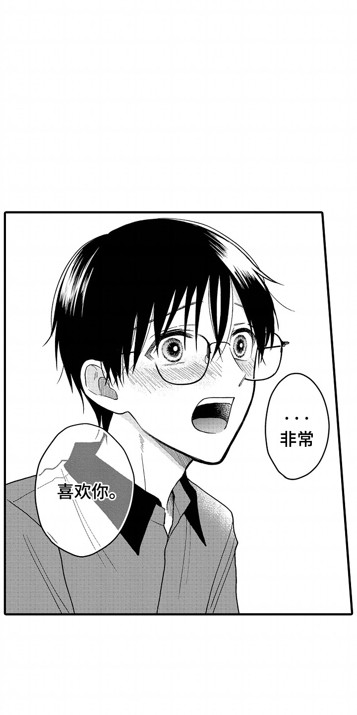 小说家的命运之人漫画,第12章：坦白1图