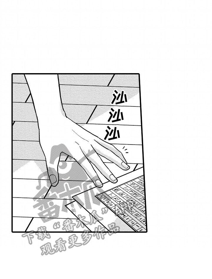 小说家的命运之人漫画,第22章：顺利交稿4图