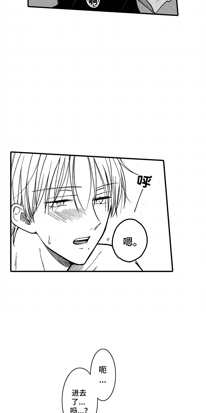 小说家的命运之人漫画,第9章：最后一步2图