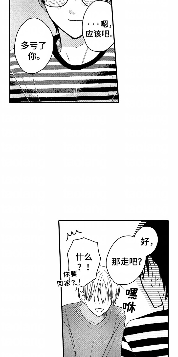 小说家的命运之人漫画,第22章：顺利交稿3图