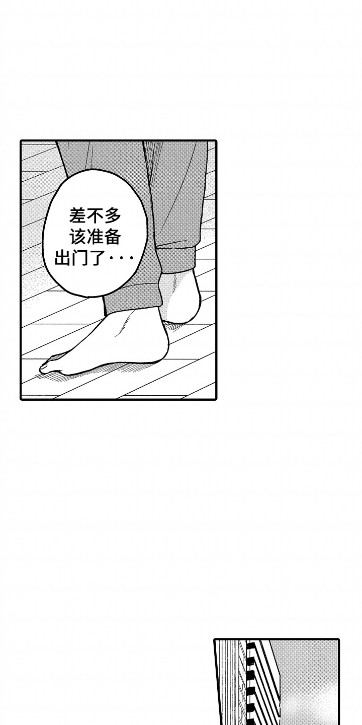 小说家的命运之人漫画,第7章：我们交往吧4图