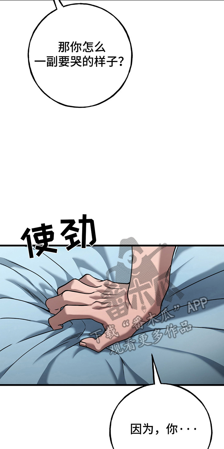 棒球天才投手漫画,第14章：受伤4图