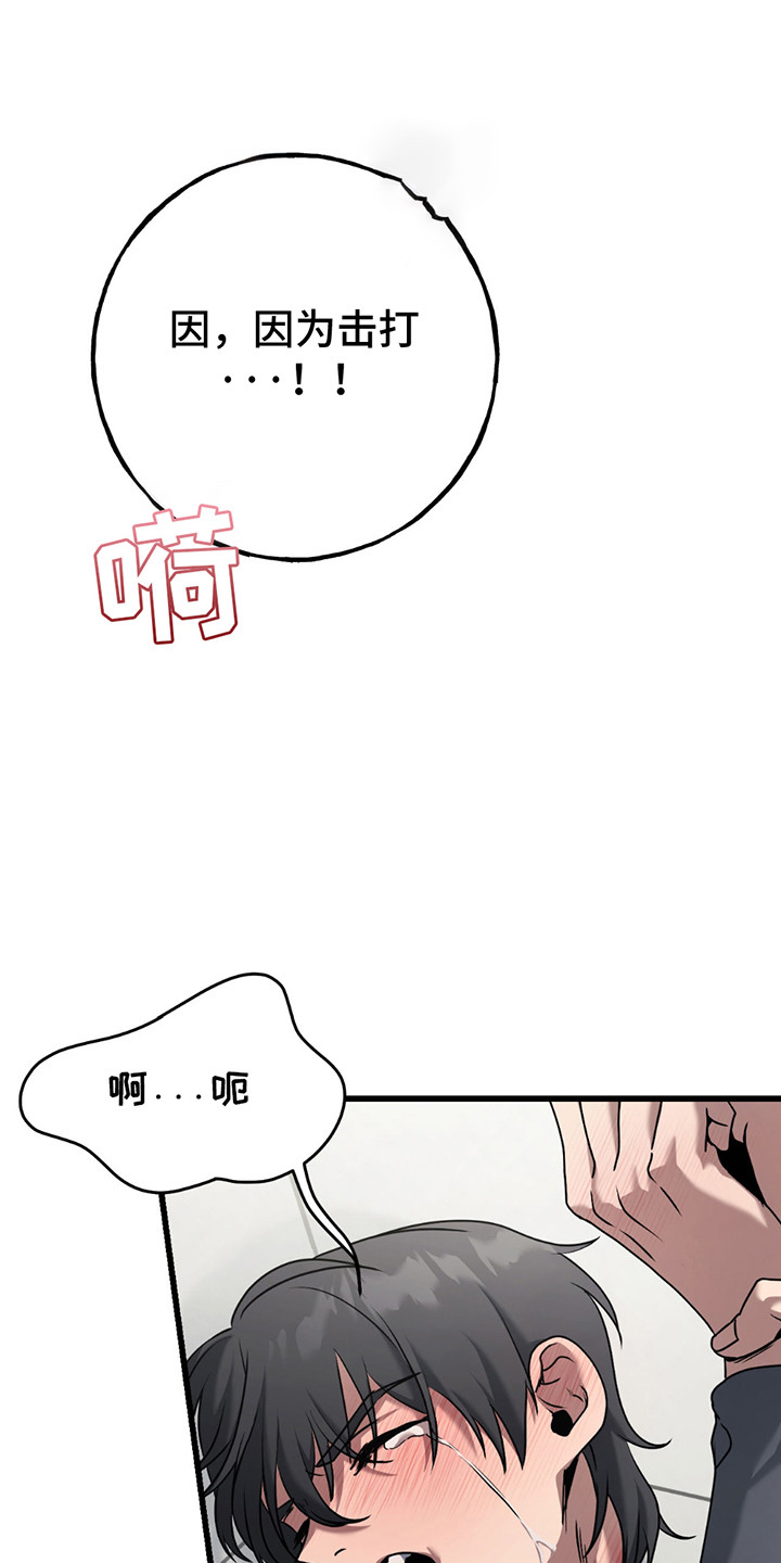 棒球天才投手漫画,第6章：逼问4图