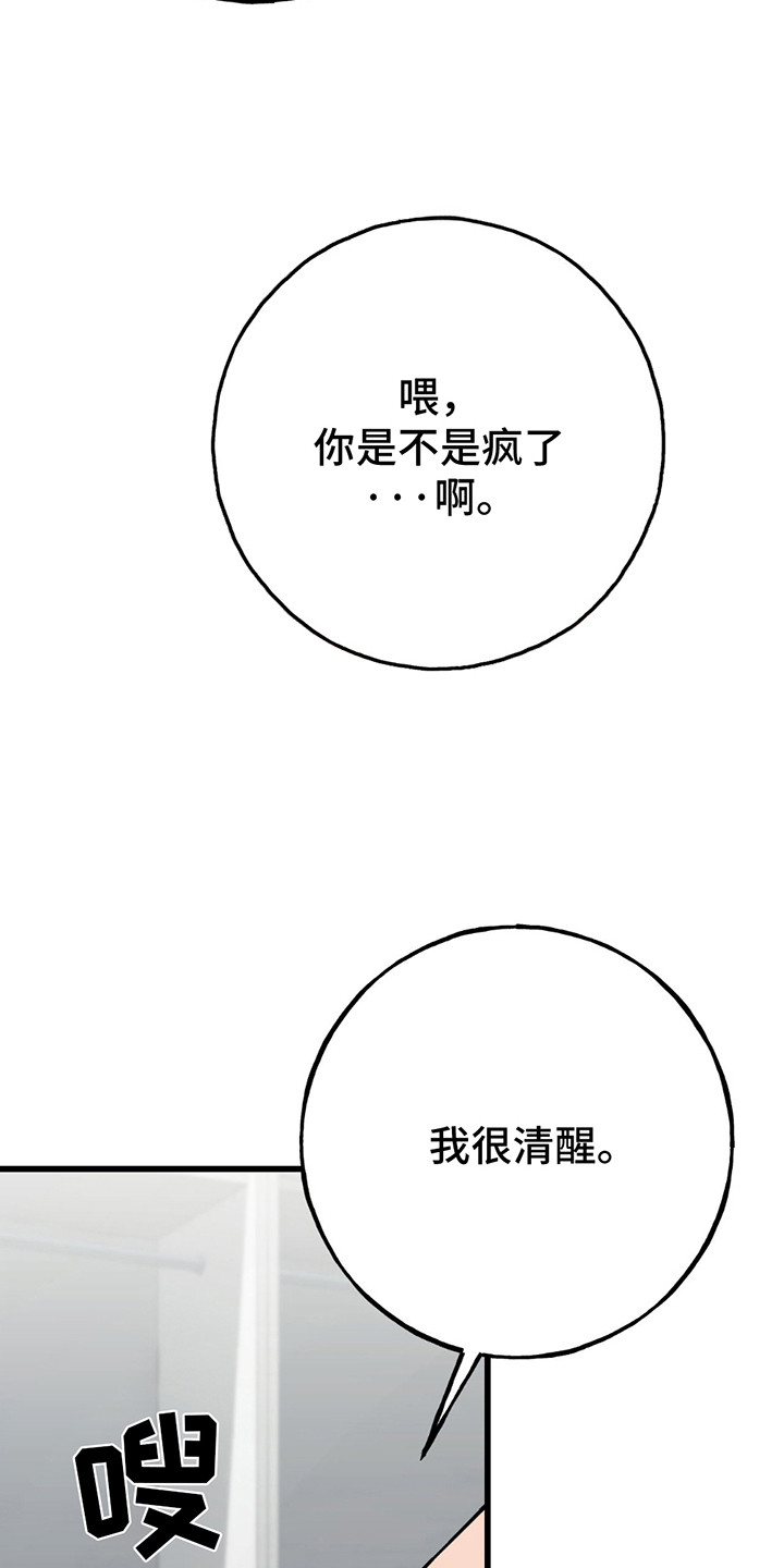 棒球天才投手漫画,第7章：结束5图