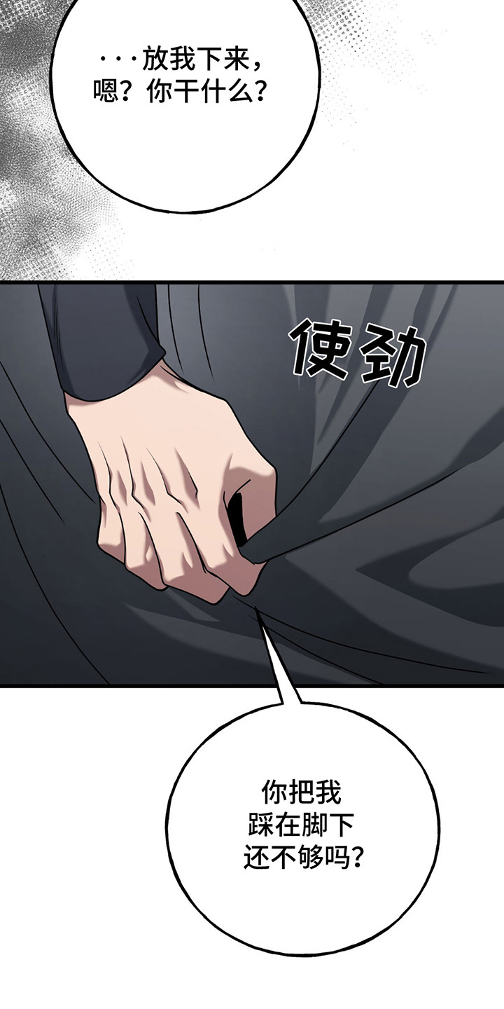 棒球天才投手漫画,第7章：结束1图