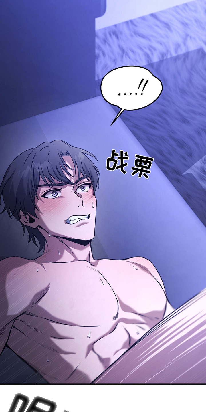 棒球天才投手漫画,第12章：反击失败2图