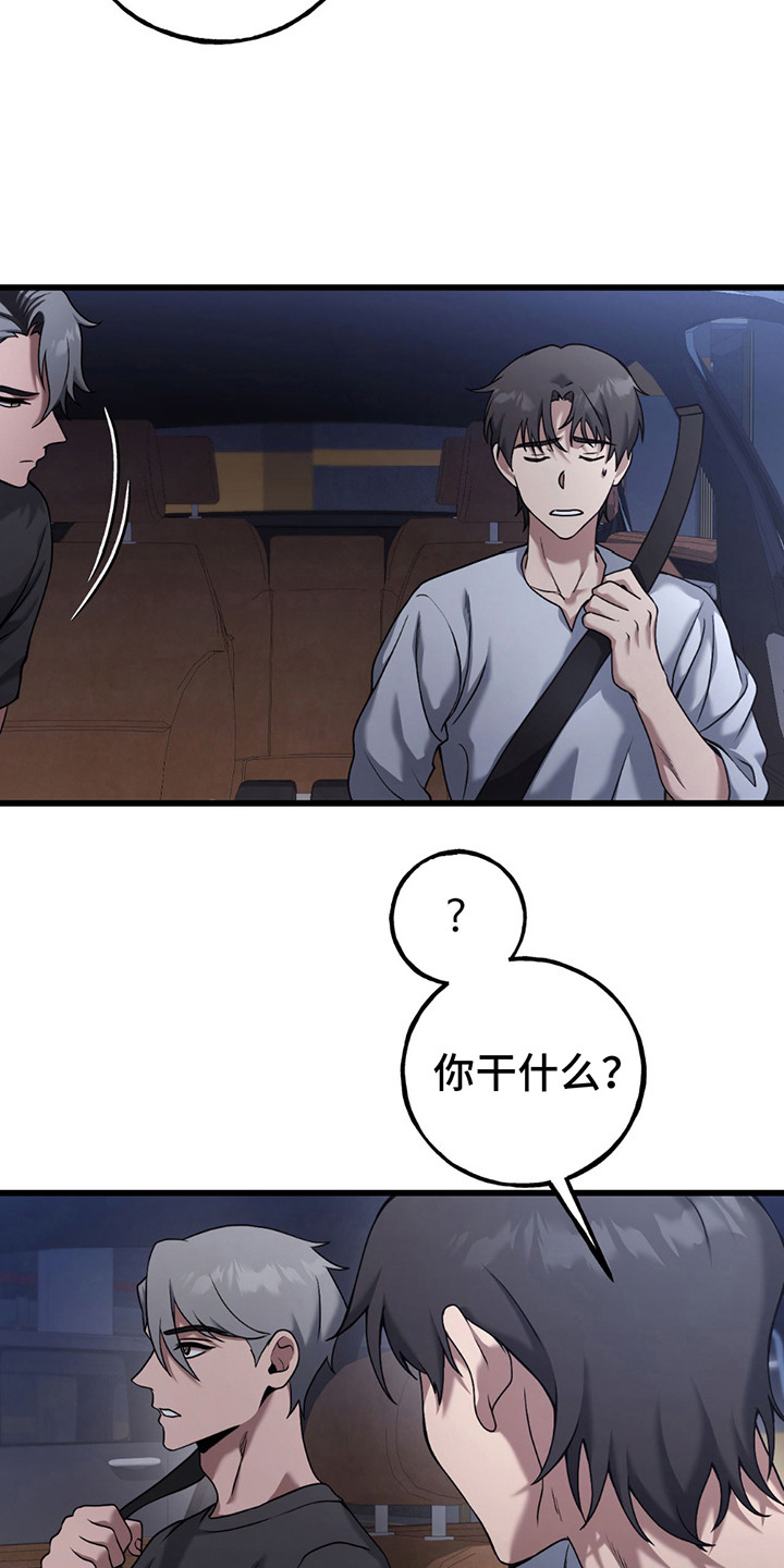 棒球天才投手漫画,第9章：蹭车1图