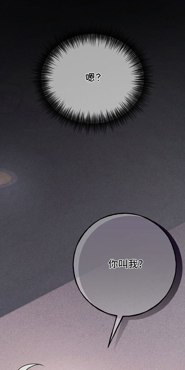 棒球天才投手漫画,第5章：实验偏方5图