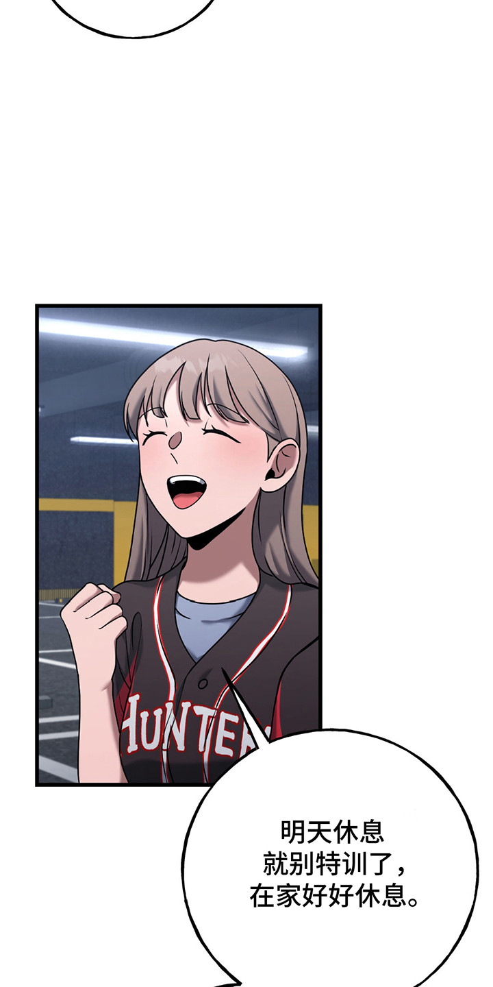 棒球天才投手漫画,第9章：蹭车5图