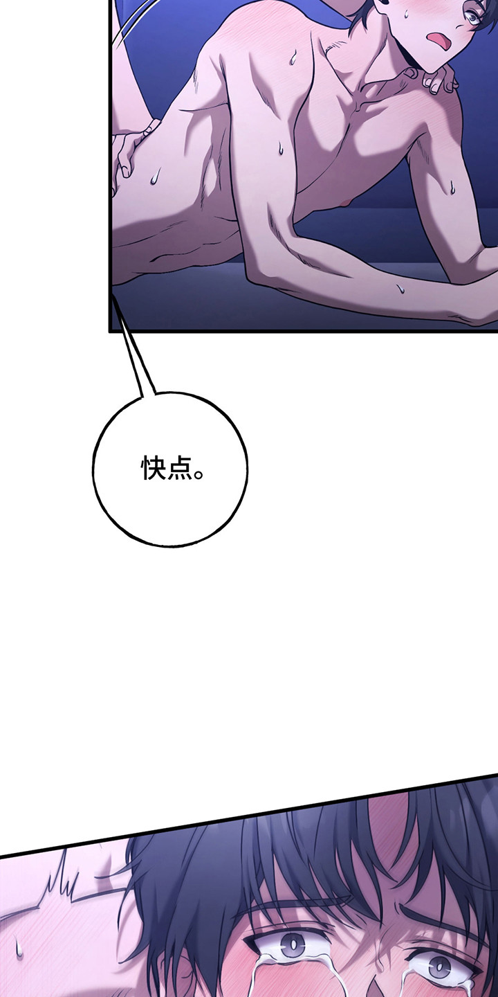 棒球天才投手漫画,第13章：棒球棍4图