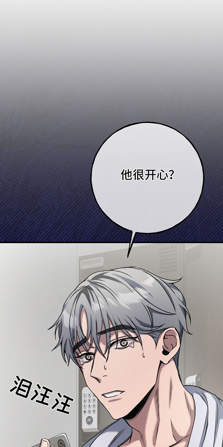 棒球天才投手漫画,第17章：冠军2图