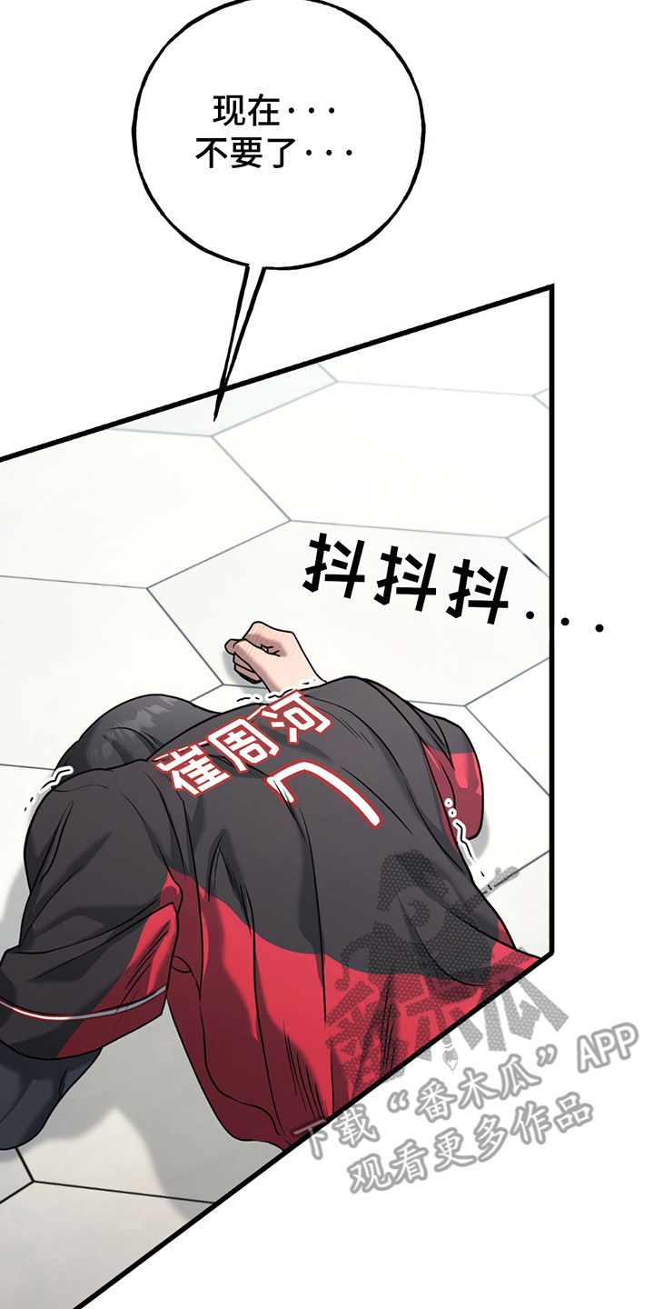 棒球天才投手漫画,第6章：逼问5图