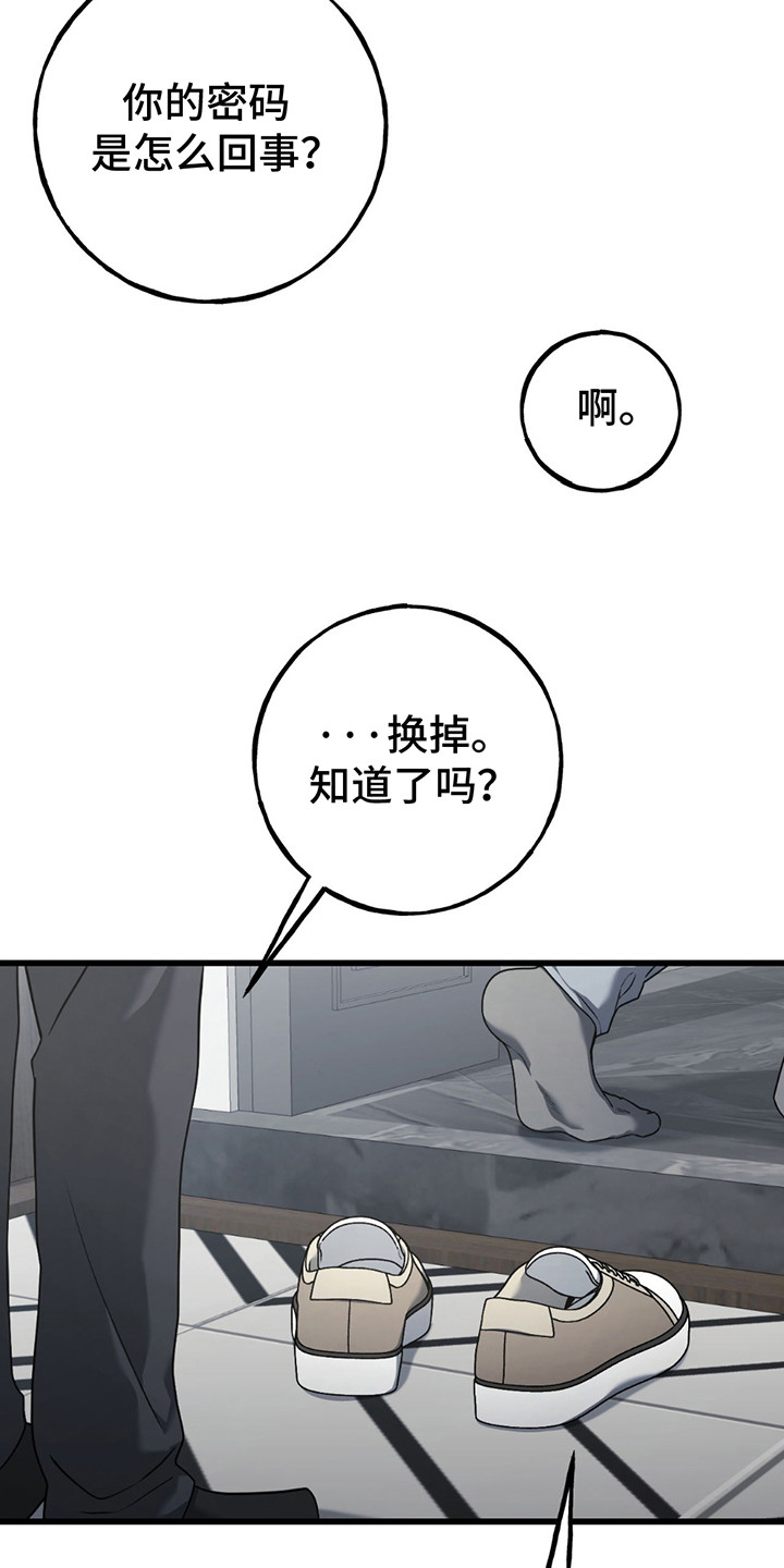 棒球天才投手漫画,第10章：利诱2图