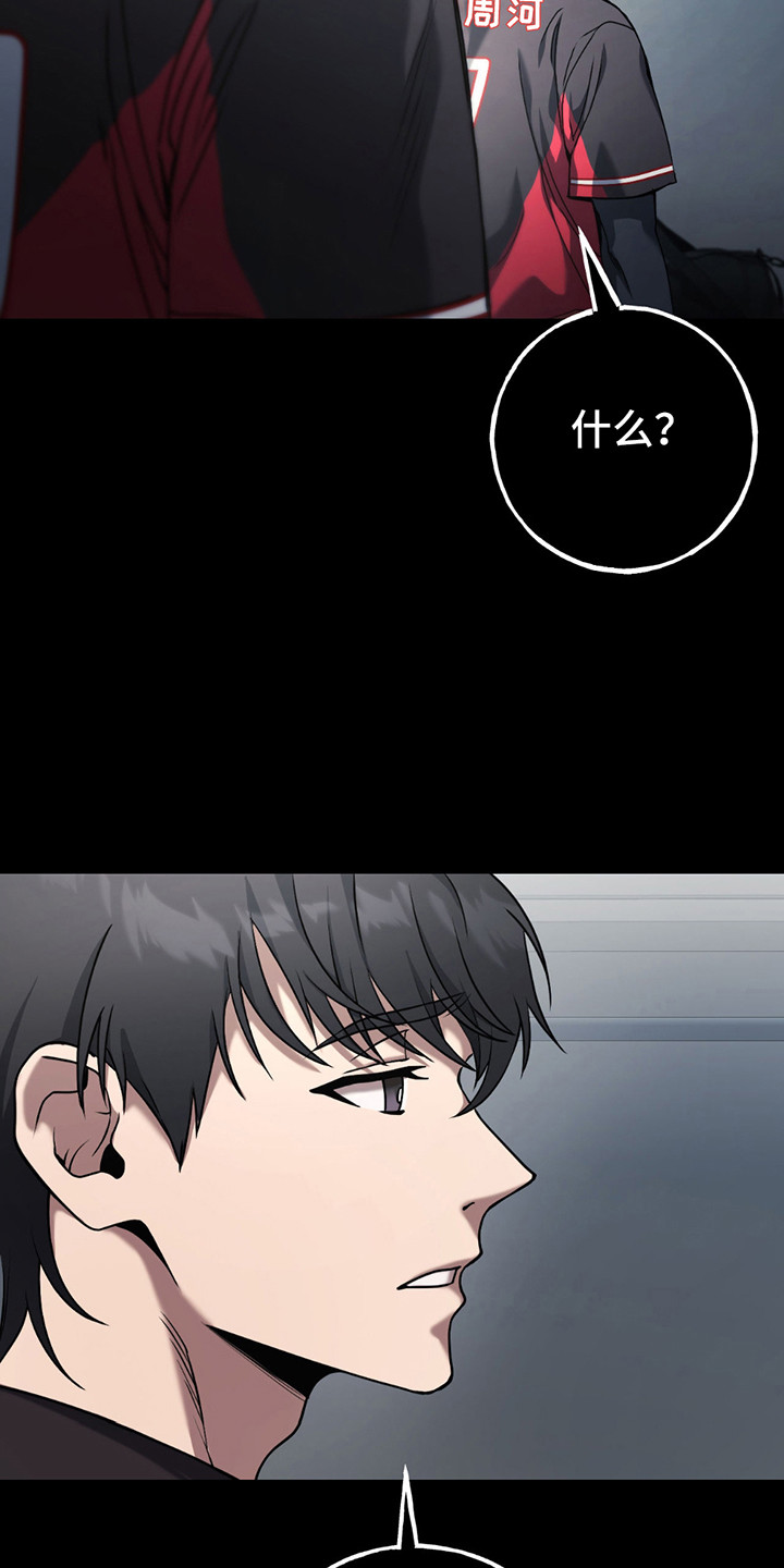 棒球天才投手漫画,第17章：冠军1图