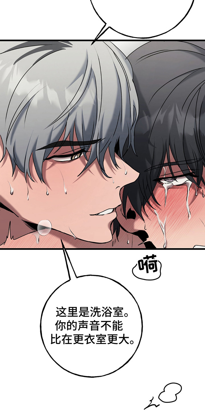 棒球天才投手漫画,第8章：清理1图